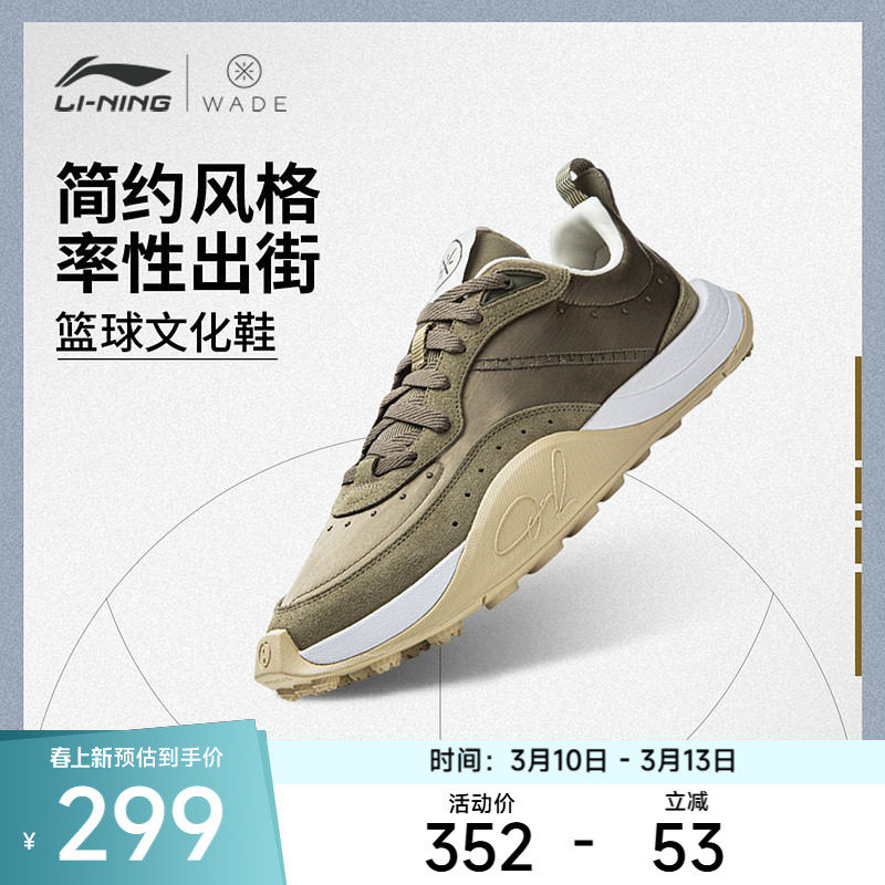李宁休闲鞋 韦德1% 男款舒适防滑耐磨通勤运动篮球文化鞋运动鞋