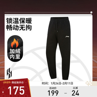 【杨瀚森同款】李宁运动服 篮球系列 男款束脚加绒保暖宽松卫裤