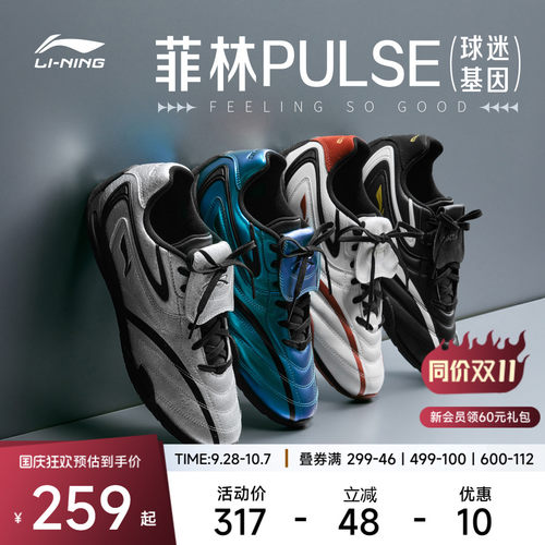 李宁菲林Pulse夏季不累脚休闲鞋
