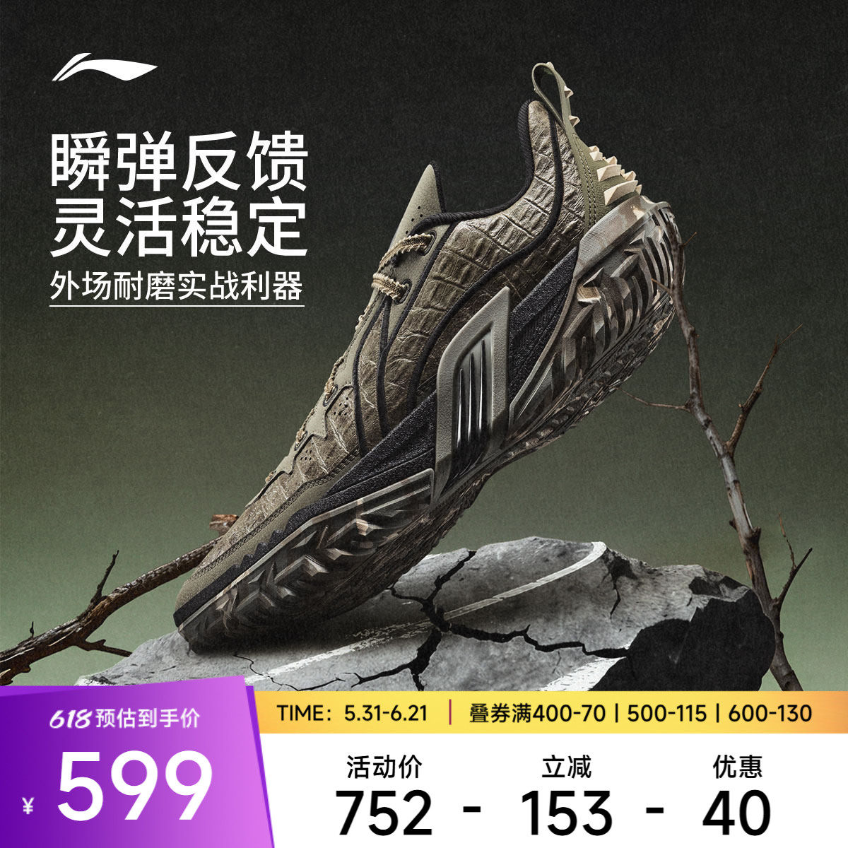 李宁桀骜3尼罗鳄低帮实战篮球鞋