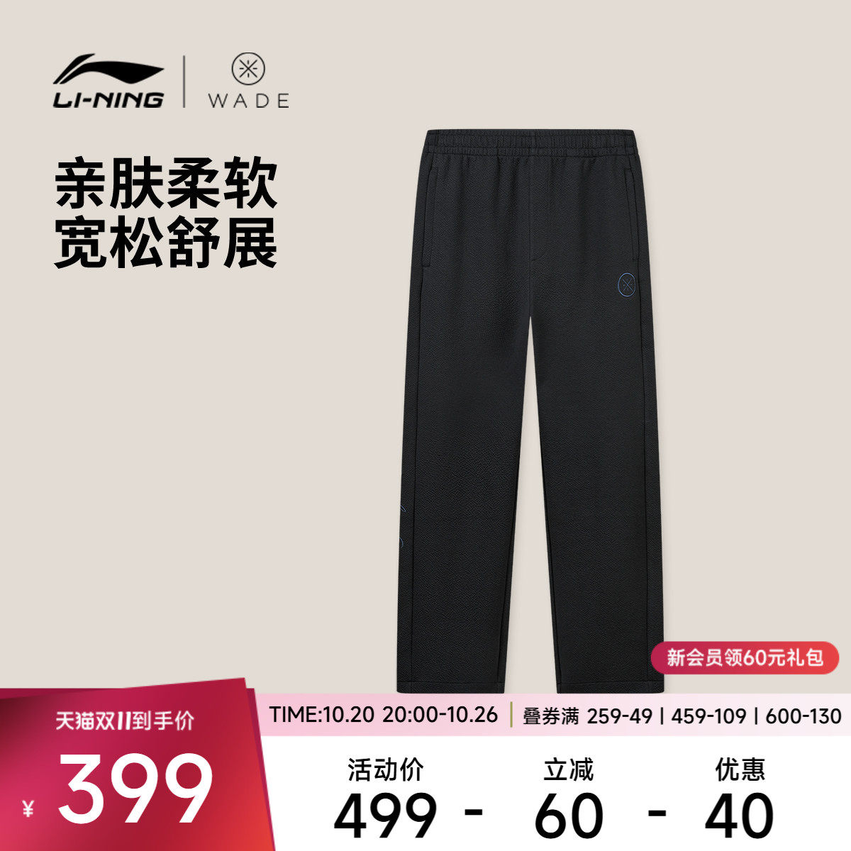 李宁宽松男刺绣卫裤运动裤