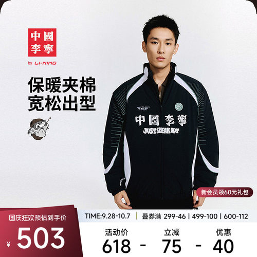 中国李宁运动服 Atticus Torre艺术家限定系列 男款宽松短棉服