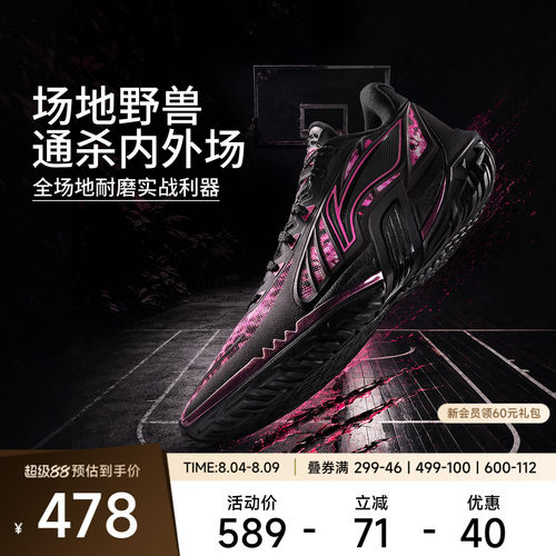 李宁桀骜3V2男子低帮篮球鞋