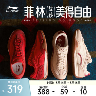 李宁菲林拳击BOXING丨休闲鞋女鞋2026夏季新款红色薄底运动鞋子