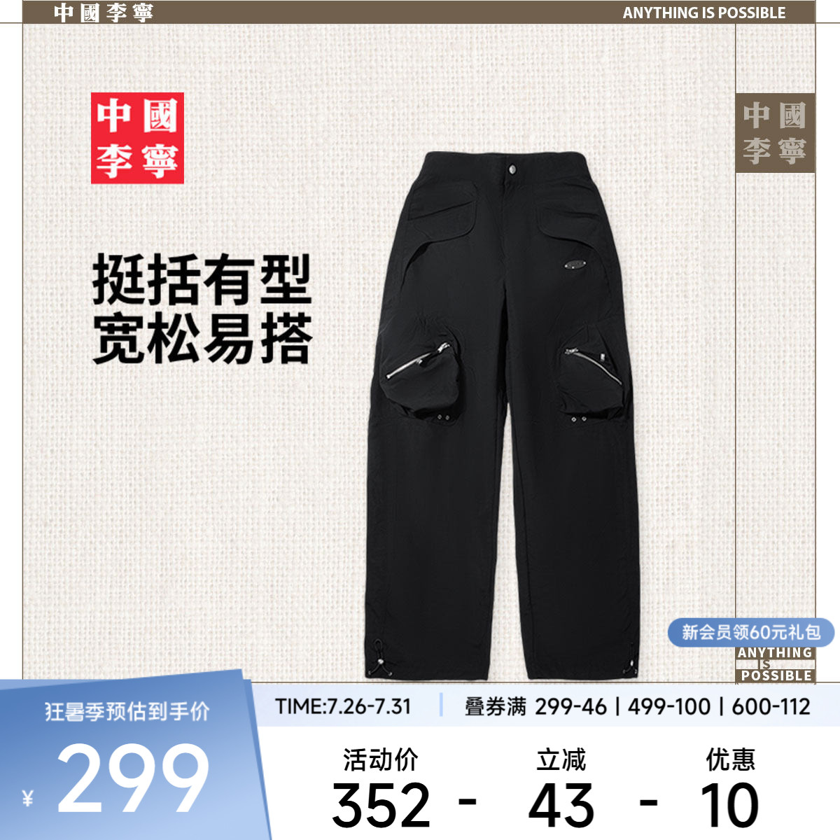 李宁宽松女刺绣运动长裤运动裤