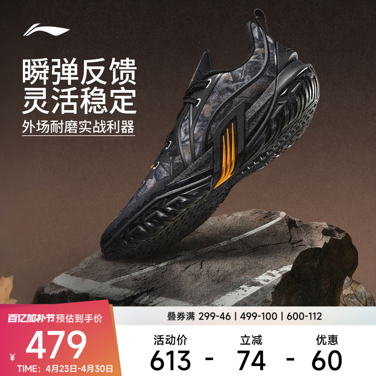 李宁桀骜3 | 篮球鞋低帮男款耐磨防滑专业实战缓震回弹外场运动鞋