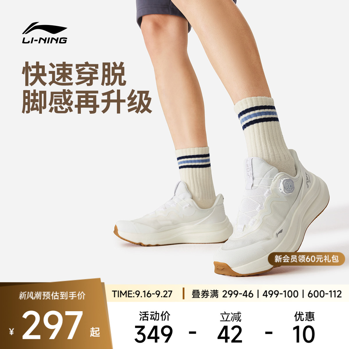 李宁SOFTGOMAX2男女休闲鞋