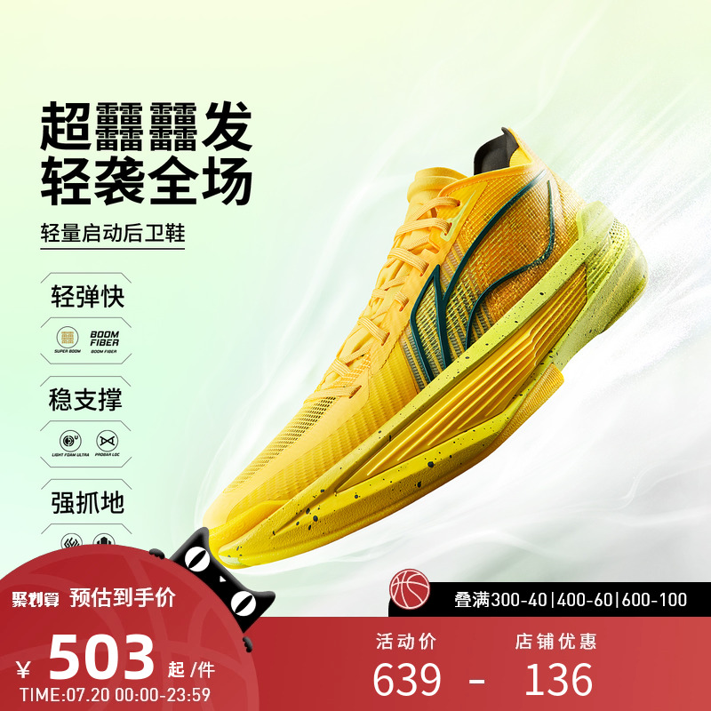 李宁篮球鞋 超轻2025 男款超䨻轻质缓震回弹支撑稳固专业篮球鞋