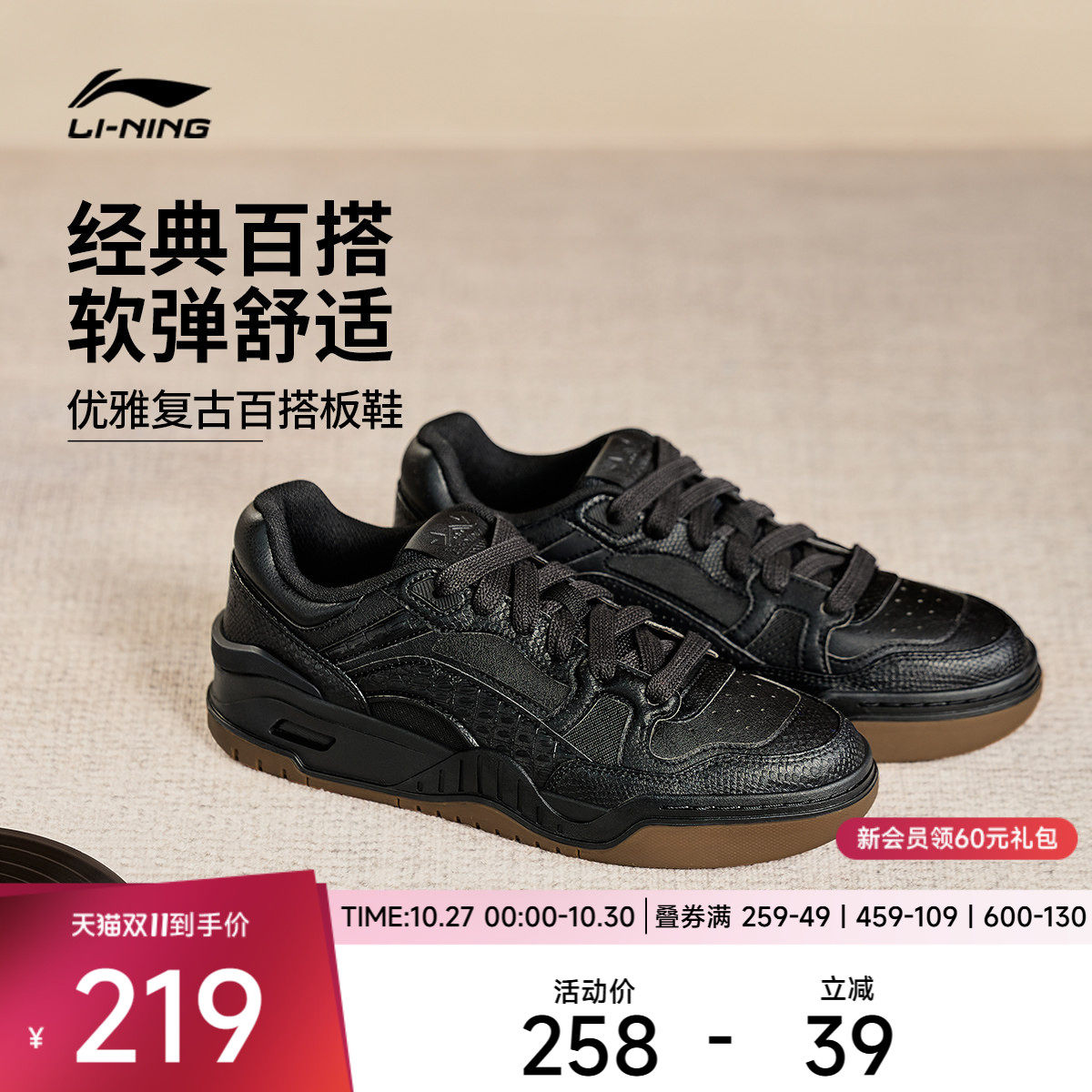李宁月白2.0丨新款板鞋男款厚底增高休闲复古百搭经典黑色运动鞋