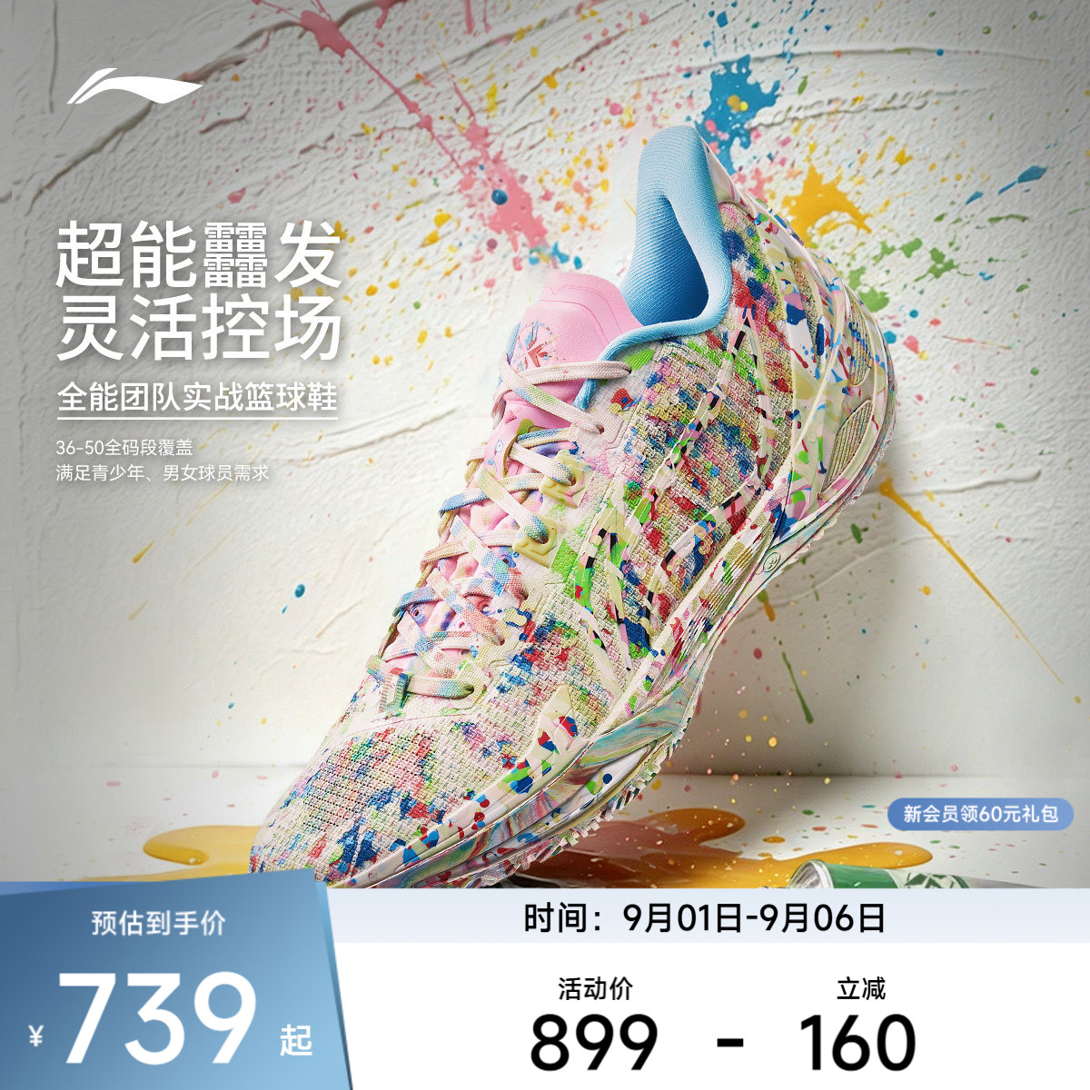李宁利刃6V2男子篮球鞋图片
