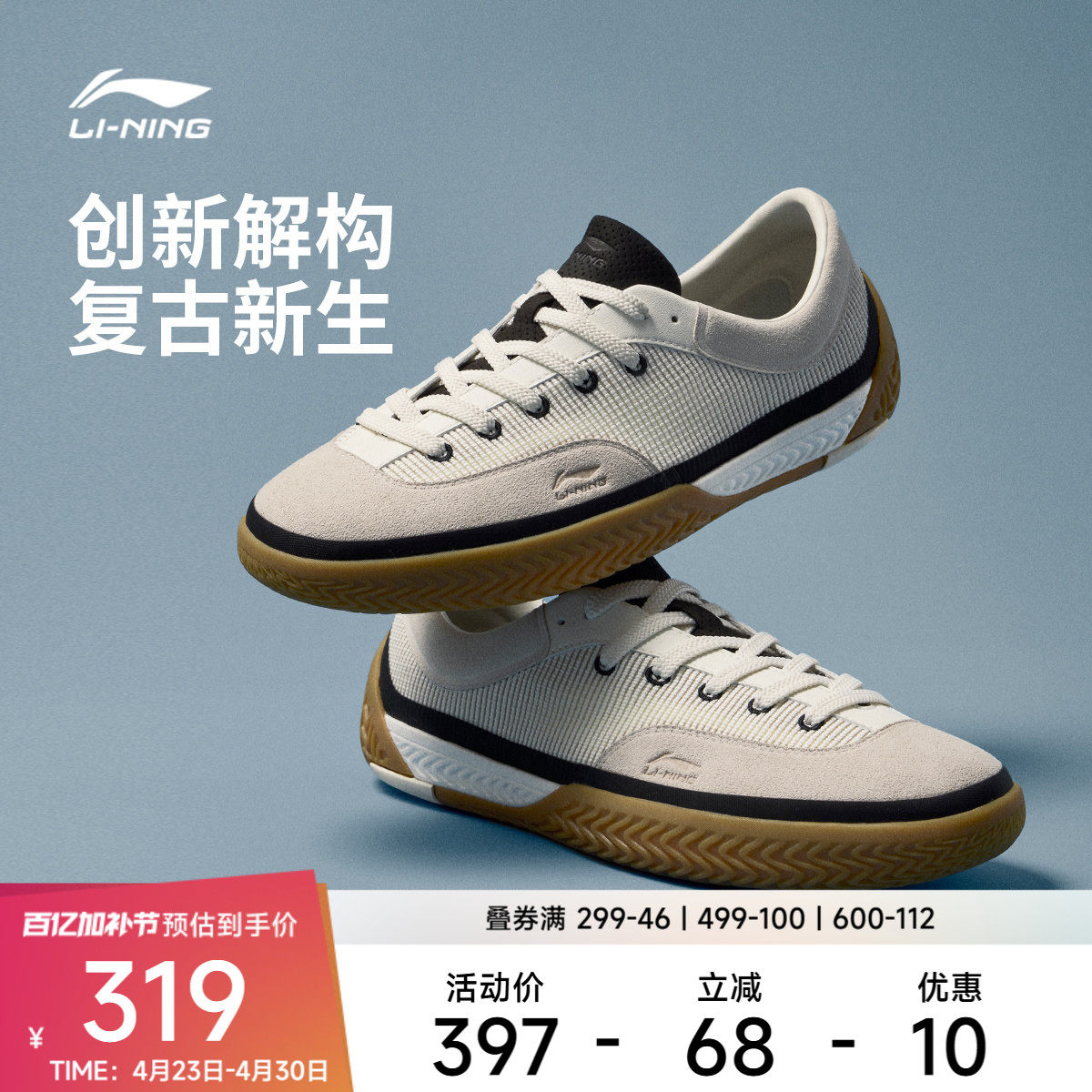 李宁破格Break休闲鞋男鞋轻量高回弹耐久圆头经典时尚低帮运动鞋