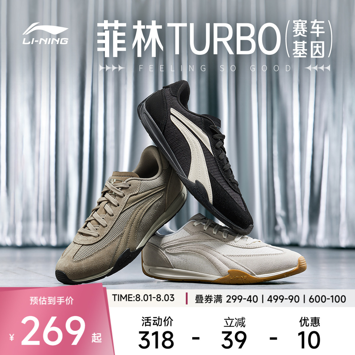 李宁菲林Turbo丨休闲鞋男女情侣秋季复古德训轻便薄底赛车运动鞋