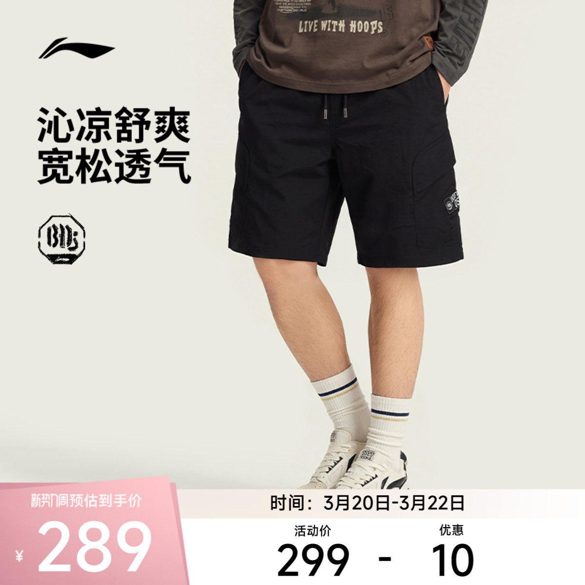 李宁反伍BADFIVE运动短裤男士2026新款宽松裤子夏季梭织运动裤