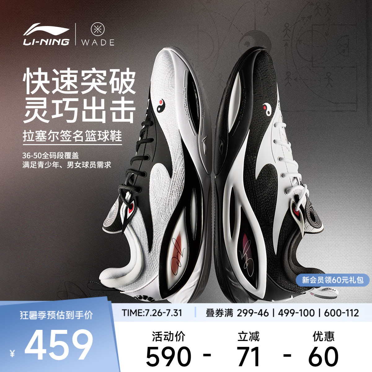 李宁DLO2低帮䨻实战篮球鞋