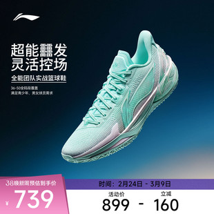 李宁篮球鞋利刃6v2男鞋耐磨防滑圆头男士运动鞋