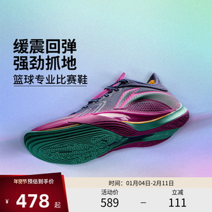 李宁篮球鞋 音速13V2 男款低帮轻盈减震回弹防滑耐磨专业比赛鞋