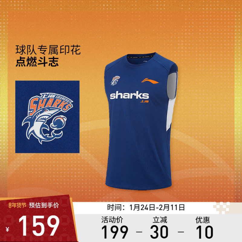 李宁运动服 专业篮球系列 男款25-26赛季 CBA球迷版速干比赛上衣