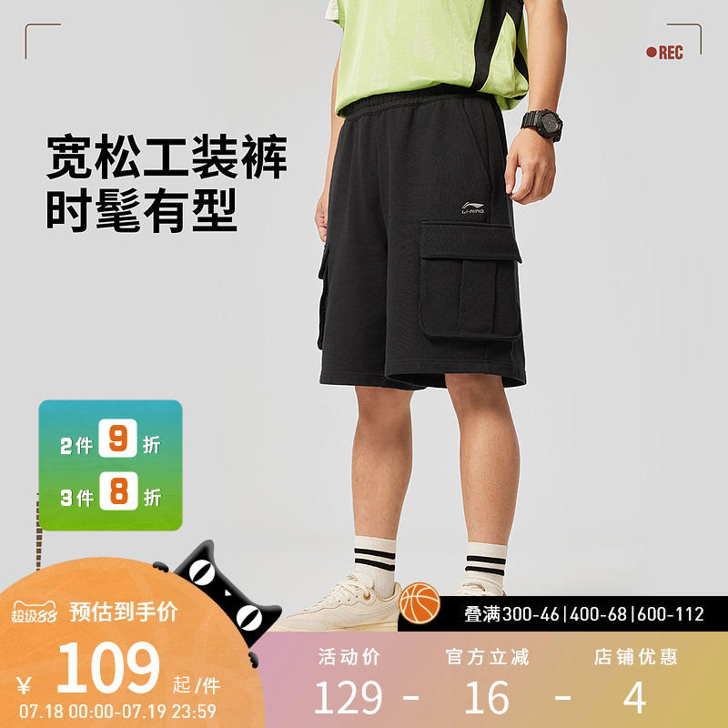 李宁运动服 运动时尚系列 男款柔软舒适亲肤宽松工装裤短卫裤