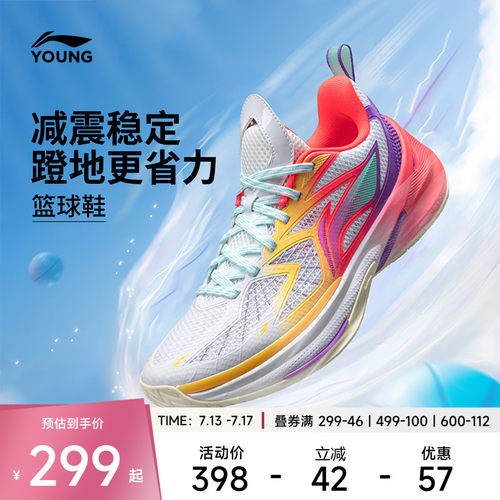 李宁童先锋灵6TEAM男童童鞋