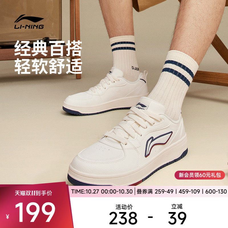 李宁天迹SOFT|休闲鞋男鞋复古经典舒适板鞋冬季新款低帮运动鞋子