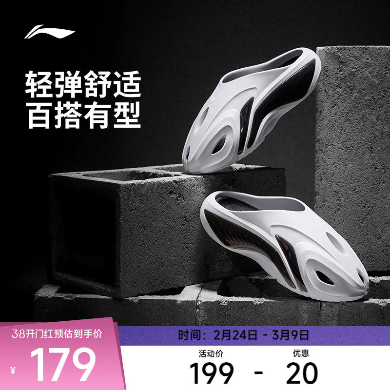 李宁反伍BADFIVE DOOM CROC篮球场下拖鞋男鞋凉拖包头夏季运动鞋