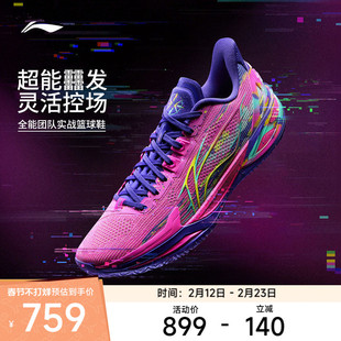 李宁利刃6v2 | 篮球鞋男款耐磨防滑支撑稳定抗扭专业实战运动鞋