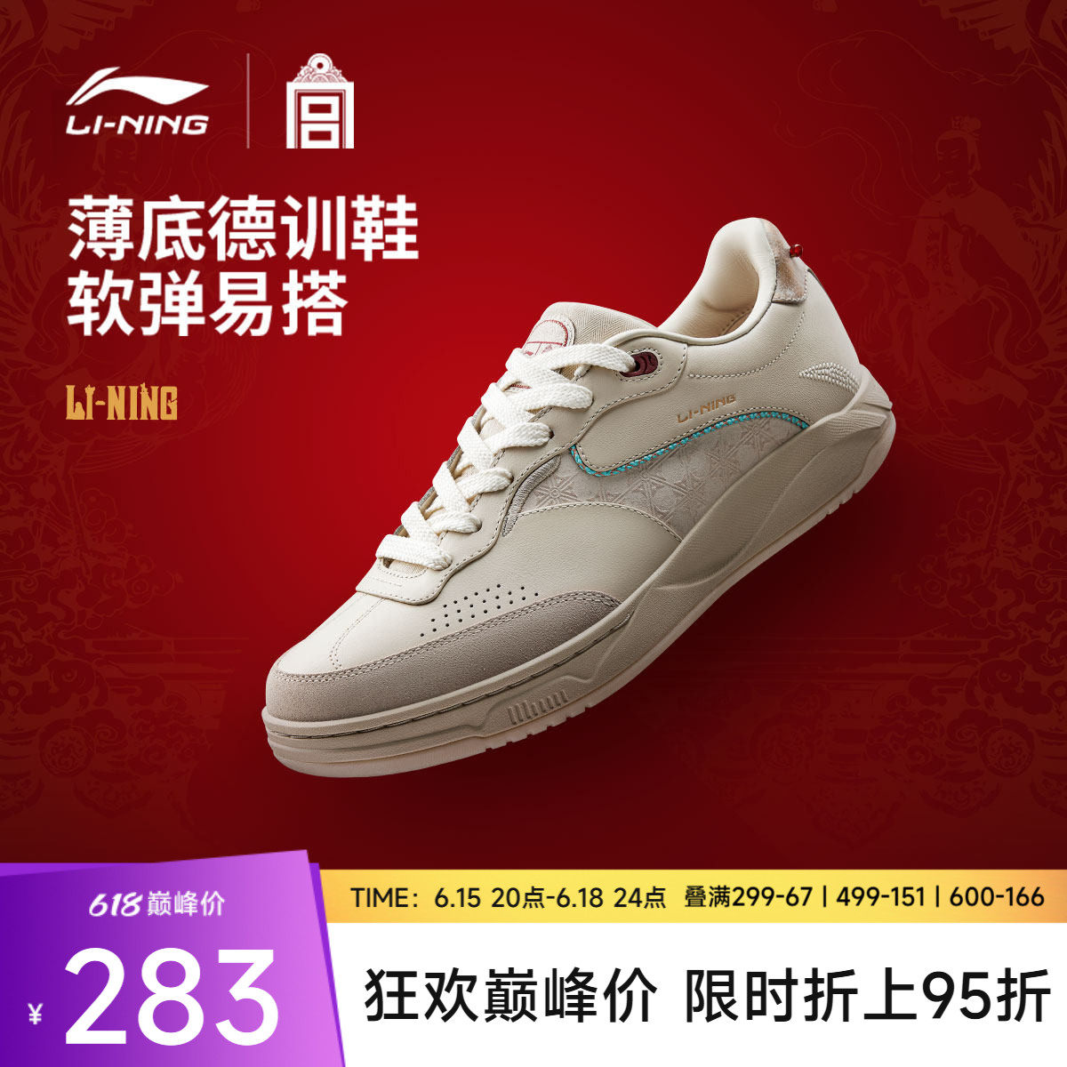 李宁中国文化系列故宫联名和光特殊版男女同款板鞋经典休闲鞋