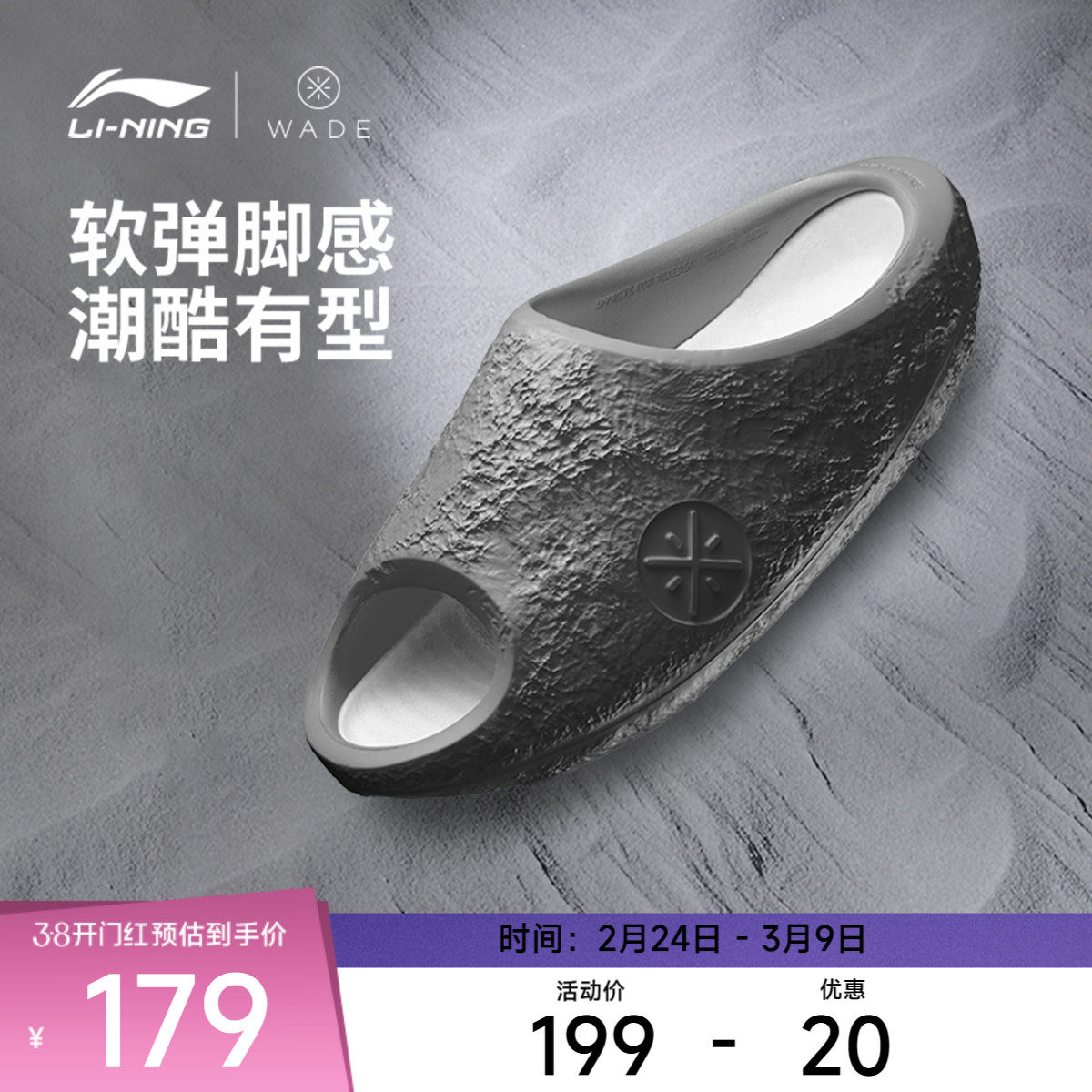 李宁韦德陨石篮球场下拖鞋拖鞋男鞋陨石凉拖露趾夏季运动鞋