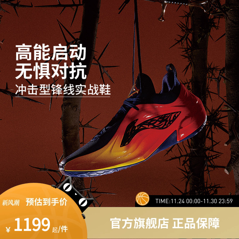 李宁李宁巴特勒JB4专业比赛鞋