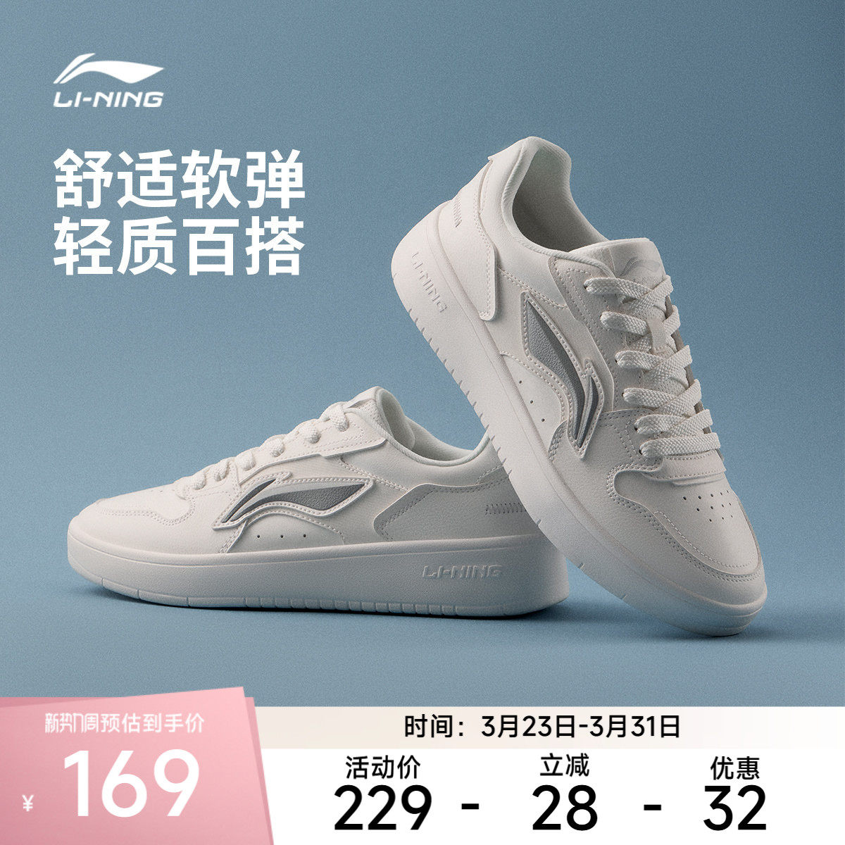 李宁浮舟丨休闲鞋男鞋2026春季新款轻便板鞋运动鞋