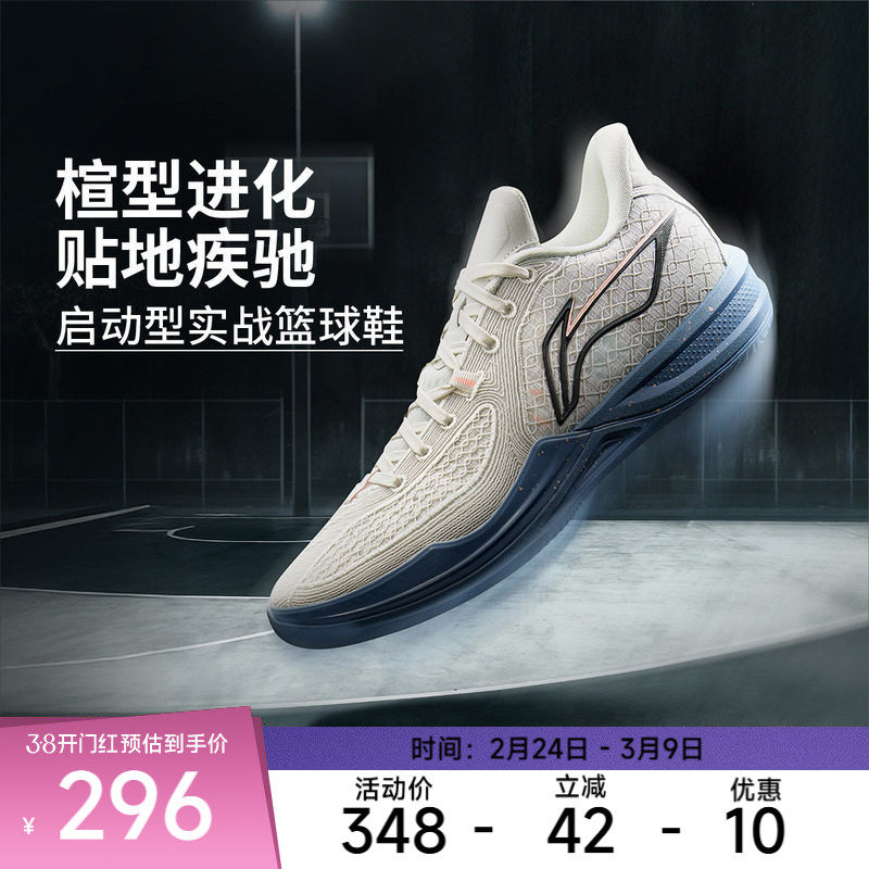 李宁篮球鞋 刺客2 男款低帮透气支撑稳定篮球实战专业运动鞋