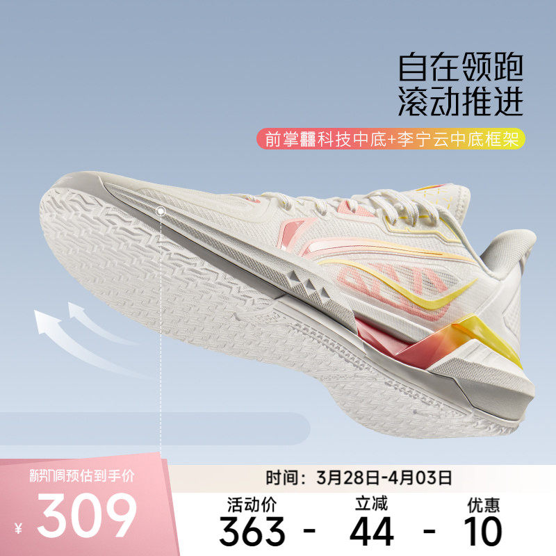 【官方正品】李宁 轻速3男子轻量高回弹支撑稳定篮球场地鞋