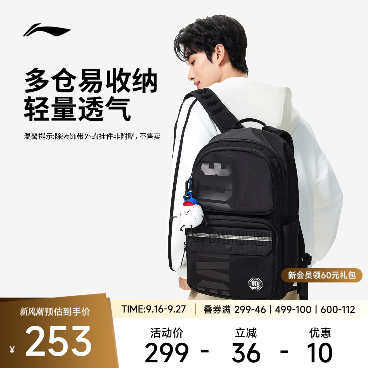 李宁男女同款背包运动包