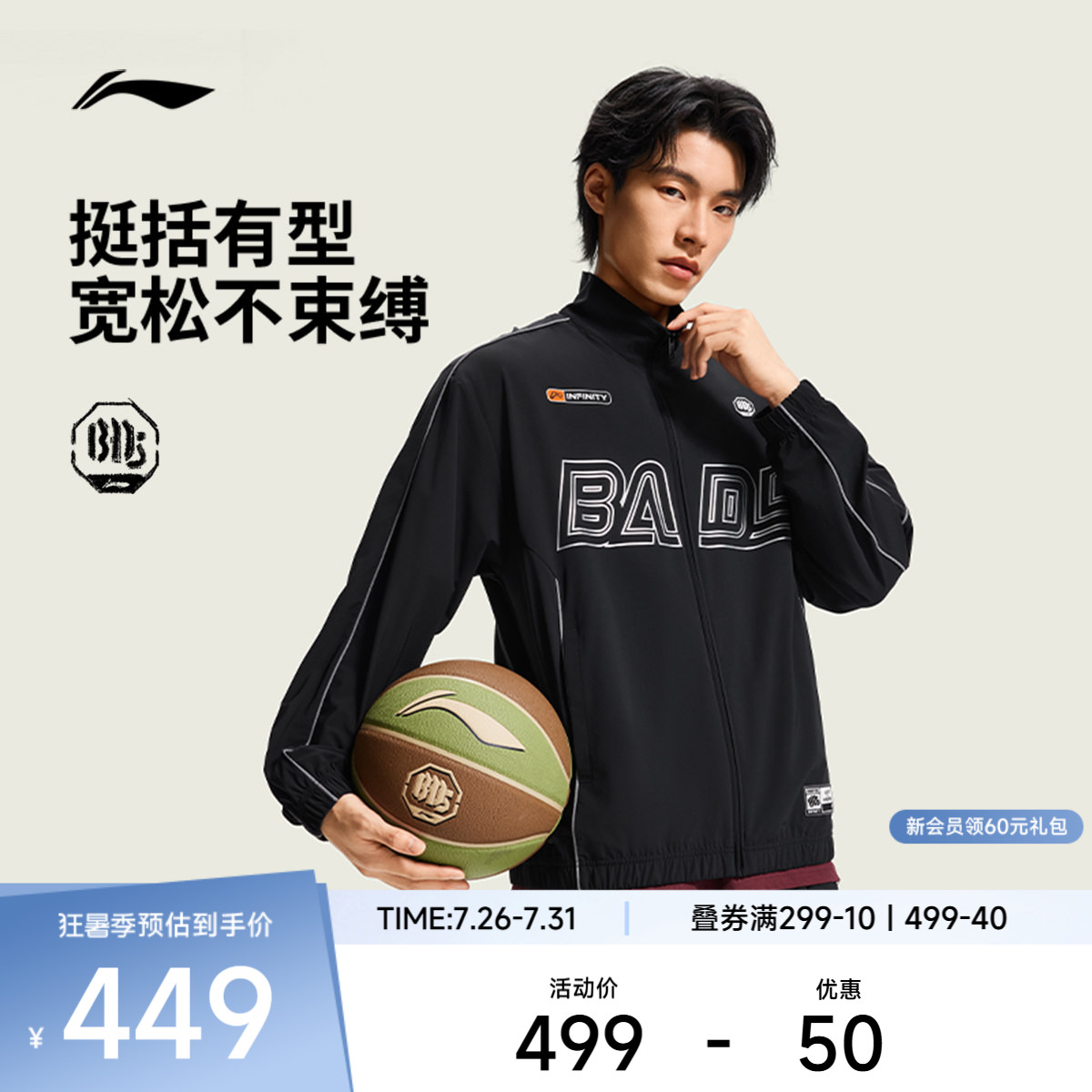 李宁立领男休闲外套运动服