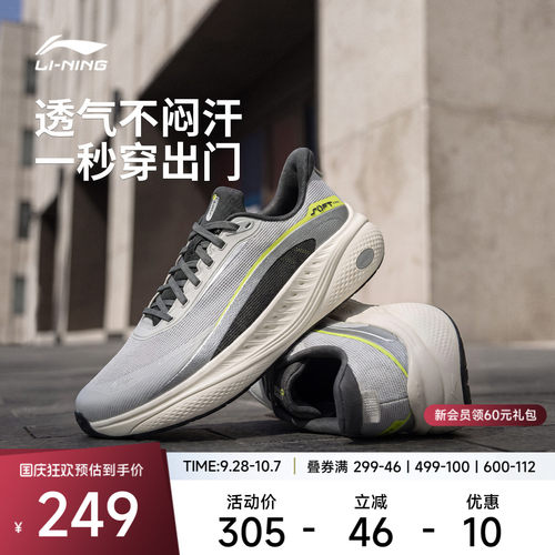 李宁SOFTCOOL3V2男子休闲鞋