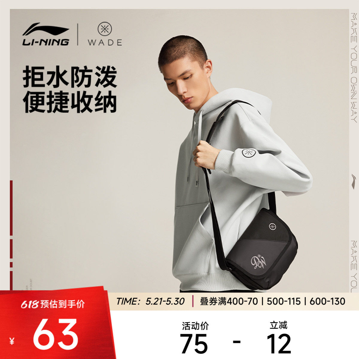 李宁斜挎包男士2026新款官方正品韦德潮酷轻便通勤运动包手机包女