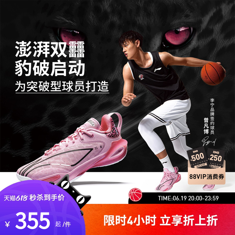 李宁篮球鞋 闪击11 男款缓震回弹稳定支撑防滑耐磨专业篮球鞋