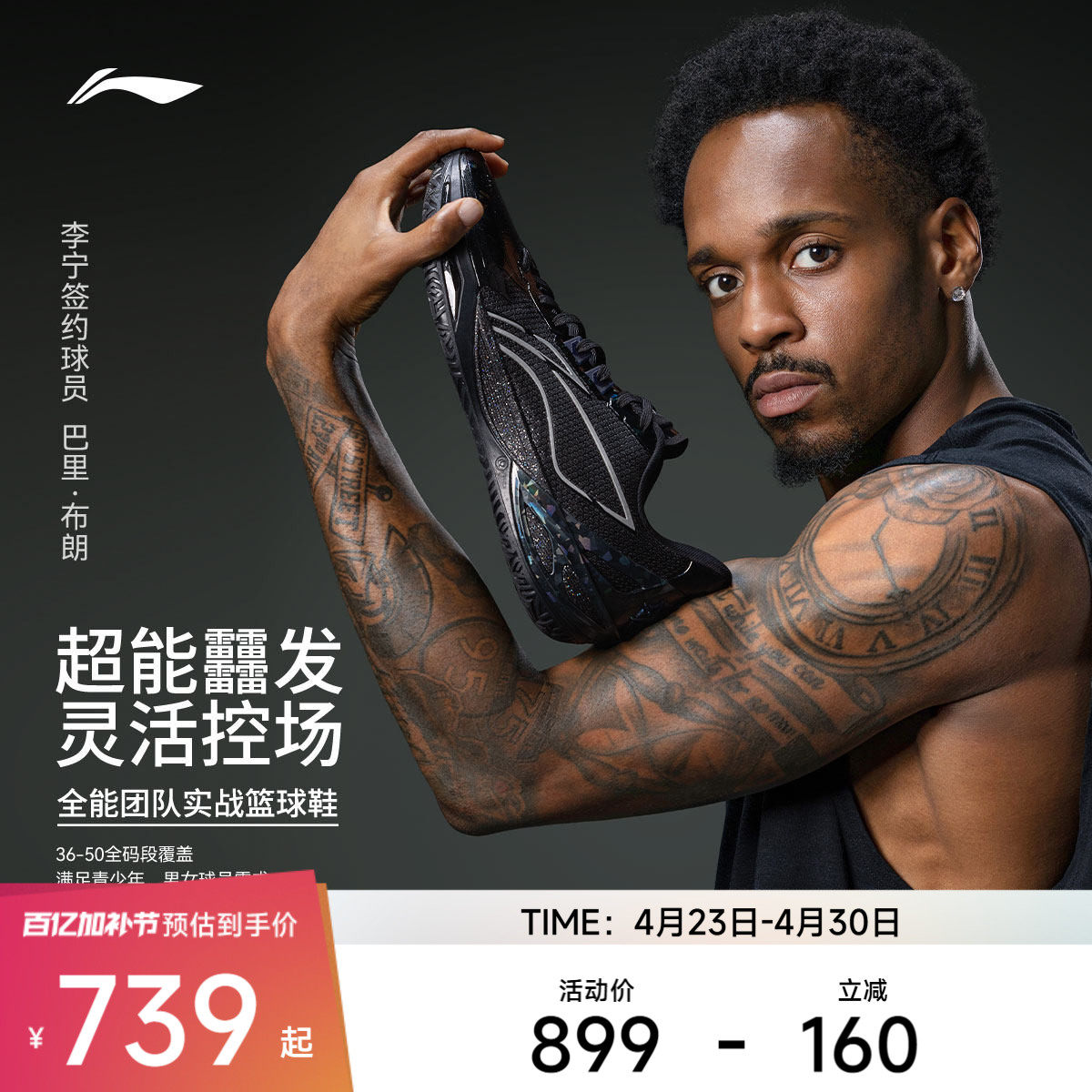 李宁篮球鞋利刃6V2|实战缓震专业男款耐磨防滑支撑青少年运动鞋