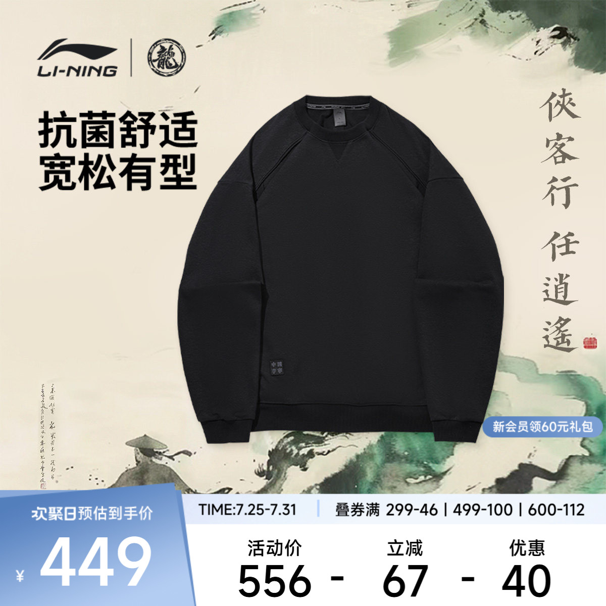 中国李宁卫衣男士秋季2026新款情侣上衣套头无帽长袖宽松运动服