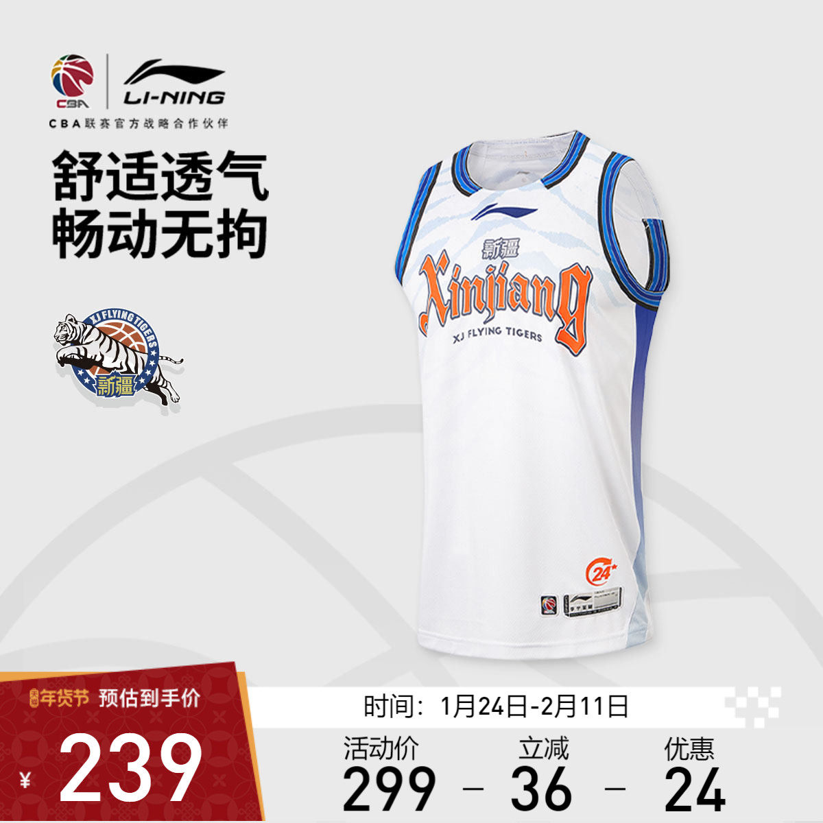 李宁运动服 专业篮球系列 男款25-26赛季 CBA球迷版速干比赛上衣