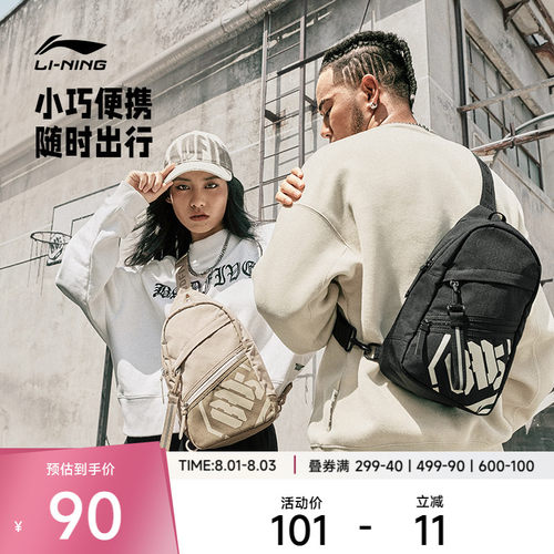 李宁男女同款胸包官方正品运动包