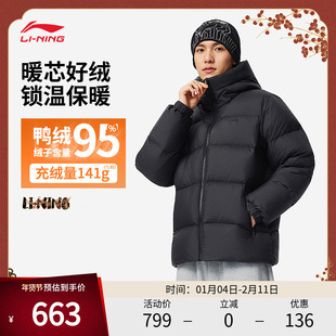 李宁羽绒服 故宫联名系列 男款亲肤舒适柔软保暖御寒宽松短羽绒服