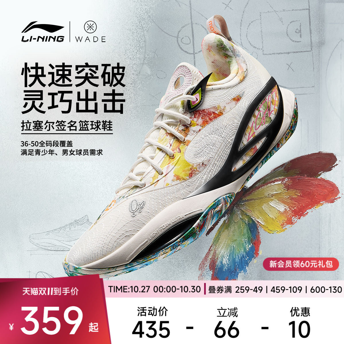 李宁DLO2低帮䨻实战男篮球鞋