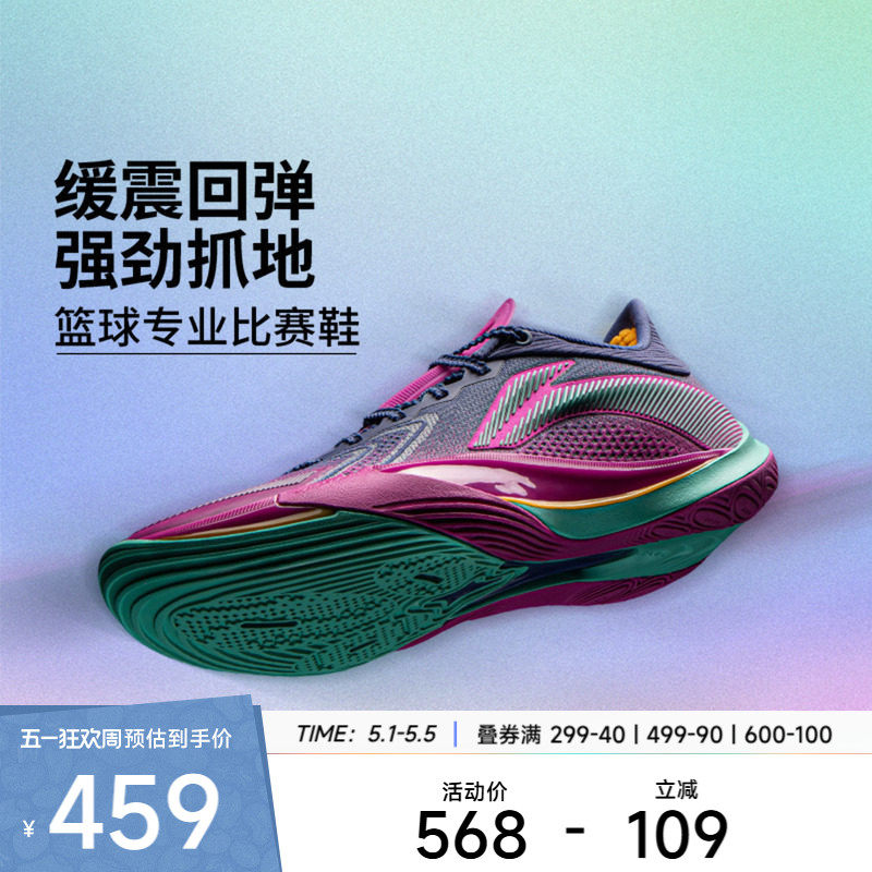 李宁篮球鞋 音速13V2 男款低帮轻盈减震回弹防滑耐磨专业比赛鞋