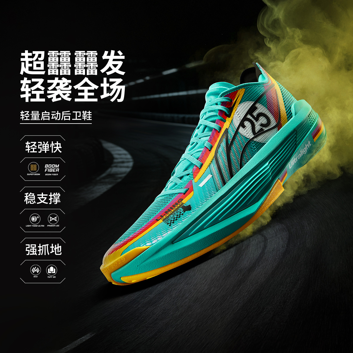 【官方正品】ULTRALIGHT 2025 男子beng丝轻量篮球专业比赛鞋