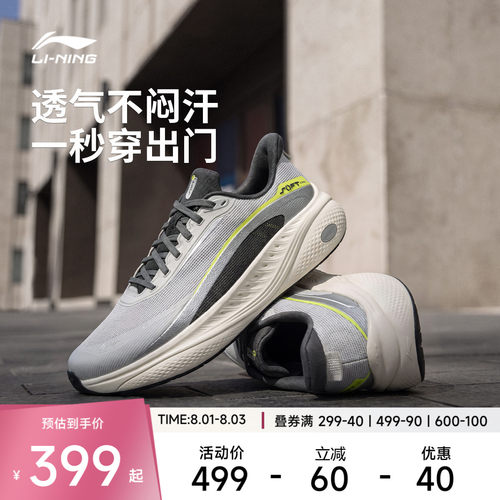 李宁SOFTCOOL3V2男子休闲鞋