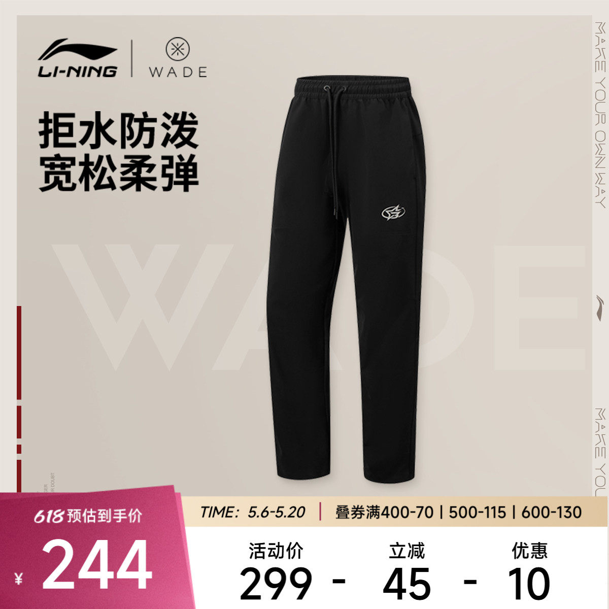 李宁运动裤2026新款男士韦德系列长裤防泼水裤子春季直筒运动裤