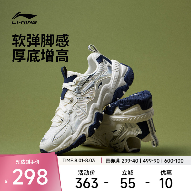 李宁红糖丨休闲鞋男鞋2026新年复古回弹老爹鞋本命年增高运动鞋子