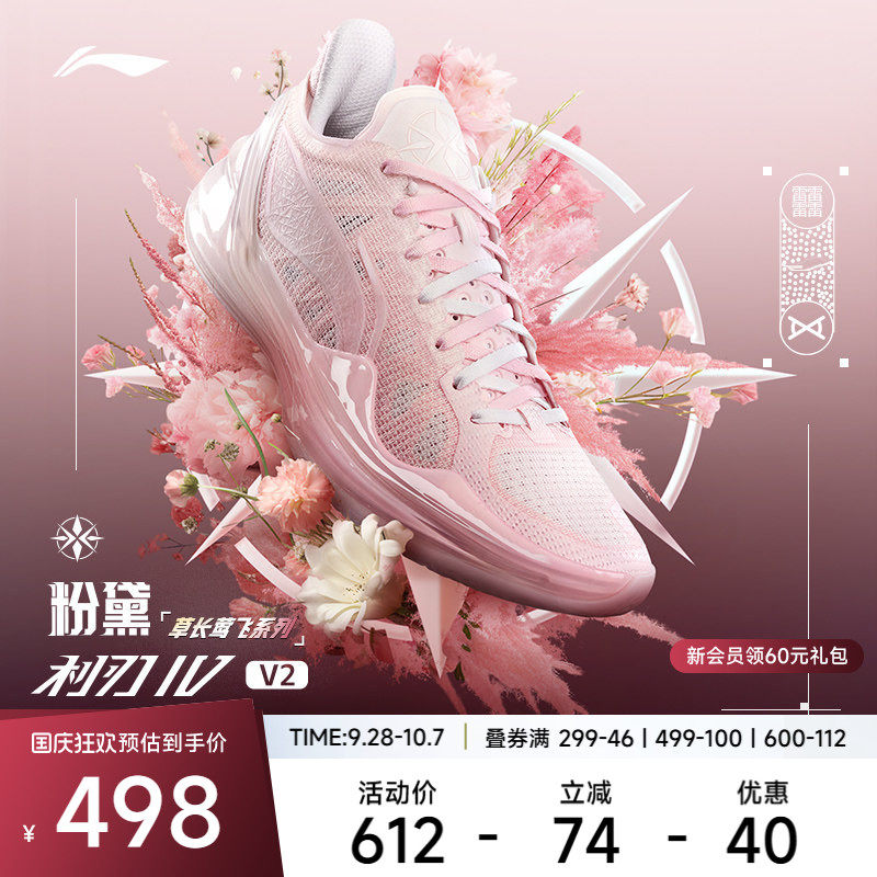 李宁支撑稳定男子篮球鞋