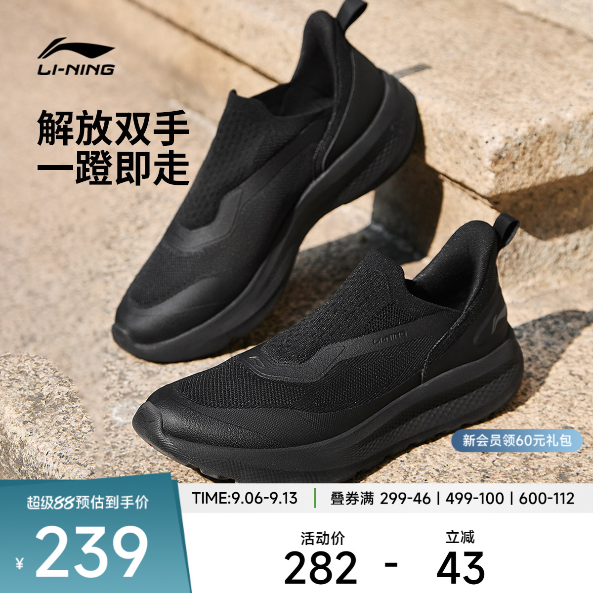 李宁云逸SLIPON丨休闲鞋男鞋2026新款懒人潮流一脚蹬跑步运动鞋子